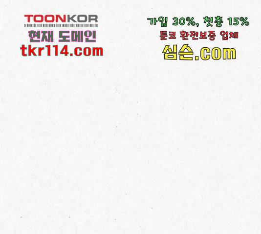 벽간소음 15화 147