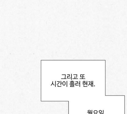 벽간소음 15화 148
