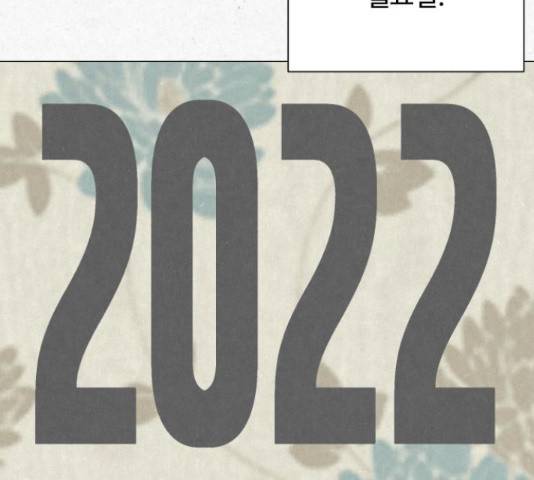 벽간소음 15화 149