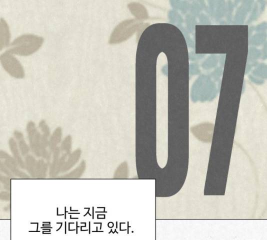 벽간소음 15화 150