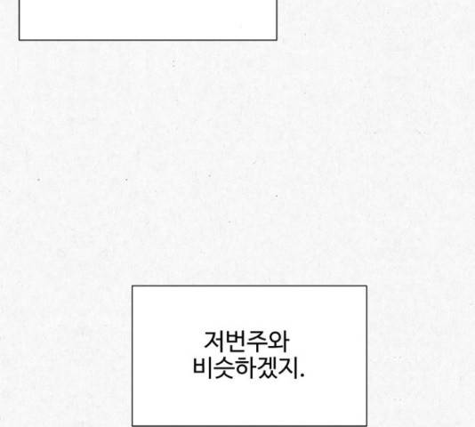 벽간소음 15화 151