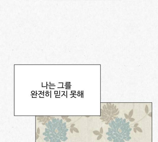벽간소음 15화 152