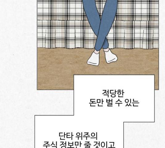 벽간소음 15화 154