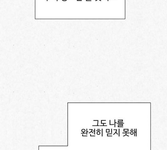 벽간소음 15화 155