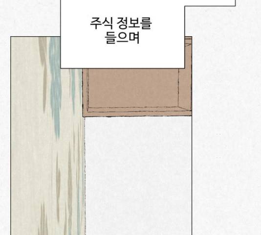 벽간소음 15화 156