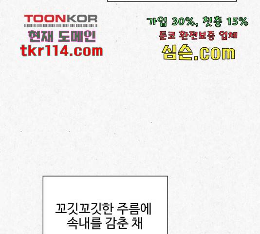 벽간소음 15화 158