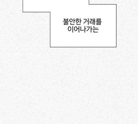 벽간소음 15화 159