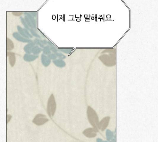 벽간소음 15화 163