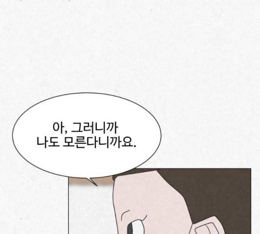 벽간소음 15화 165