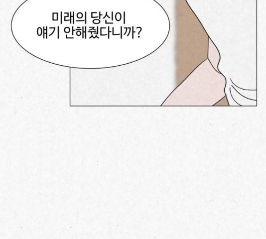 벽간소음 15화 167
