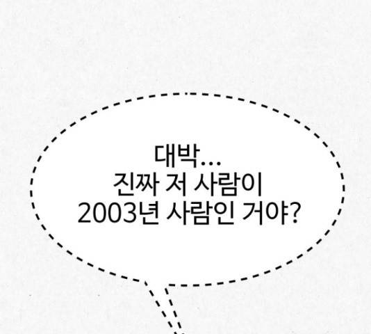 벽간소음 15화 168