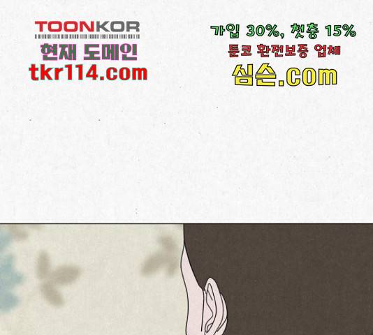 벽간소음 15화 170