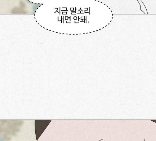 벽간소음 15화 173