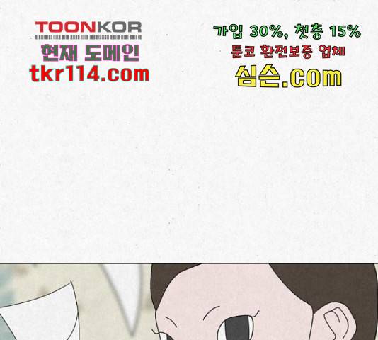 벽간소음 15화 177