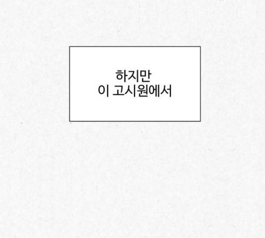 벽간소음 15화 179
