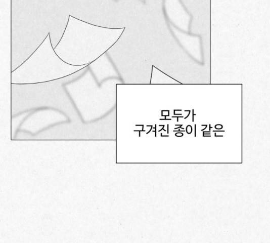 벽간소음 15화 181