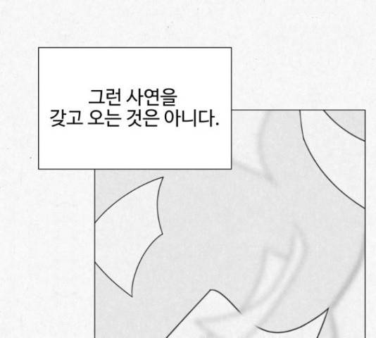 벽간소음 15화 182