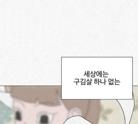 벽간소음 15화 184