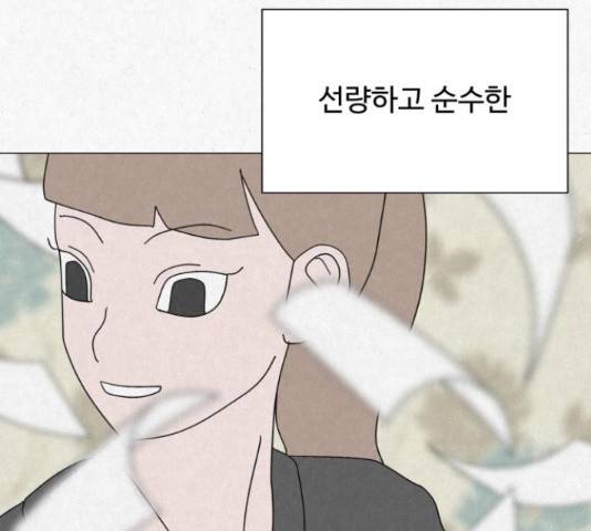 벽간소음 15화 186