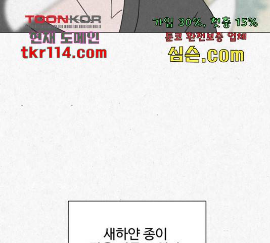 벽간소음 15화 187