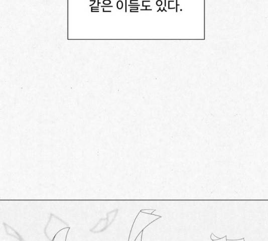 벽간소음 15화 188