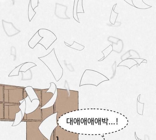 벽간소음 15화 189
