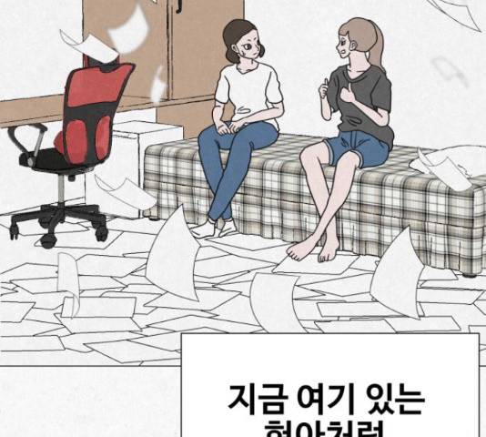 벽간소음 15화 190