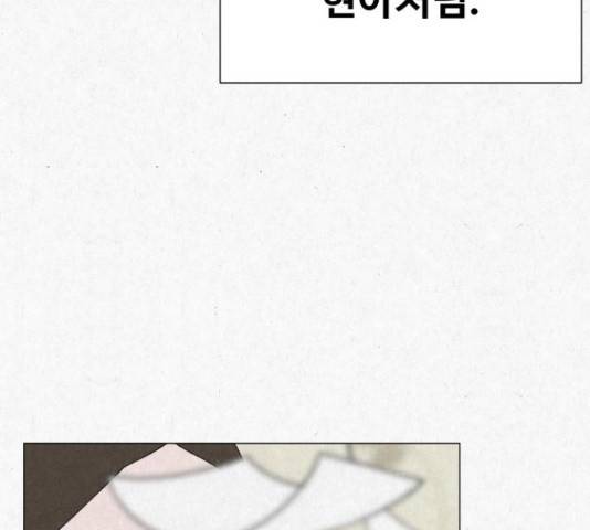 벽간소음 15화 191