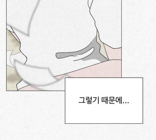벽간소음 15화 193