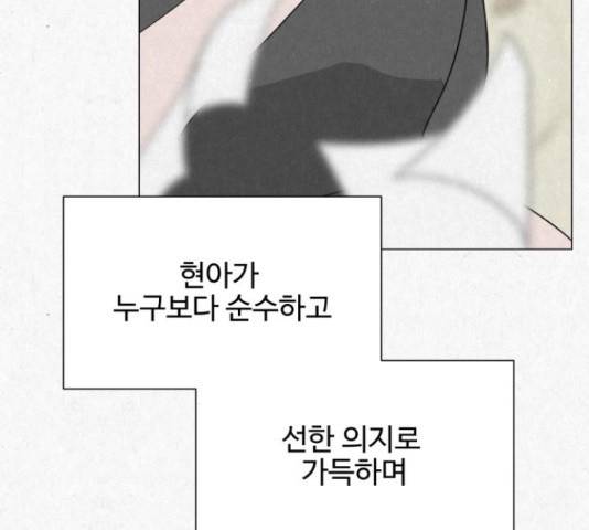 벽간소음 15화 196