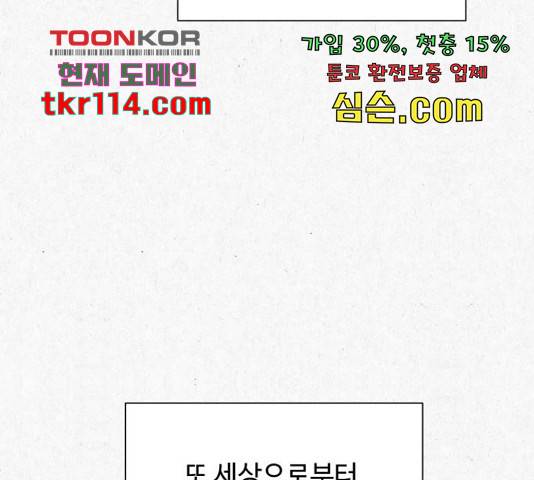 벽간소음 15화 197