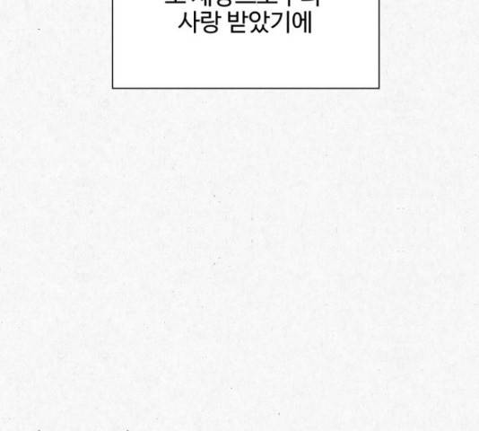 벽간소음 15화 198