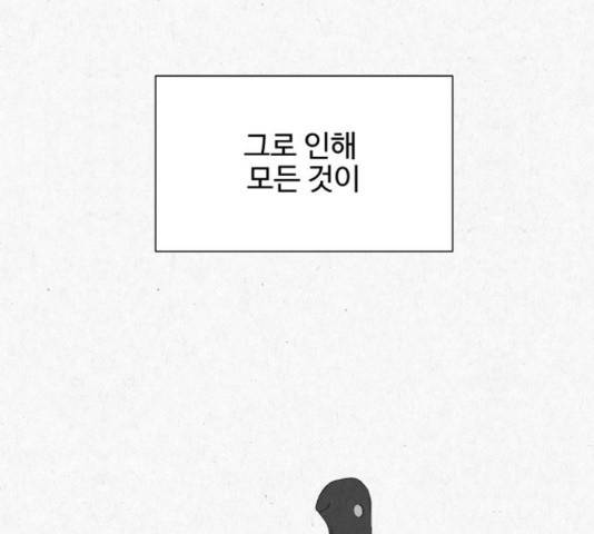 벽간소음 15화 199