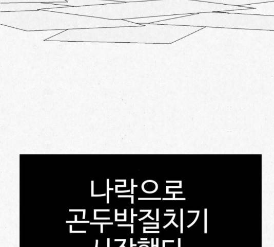벽간소음 15화 201