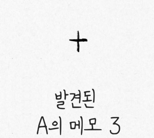 벽간소음 15화 203