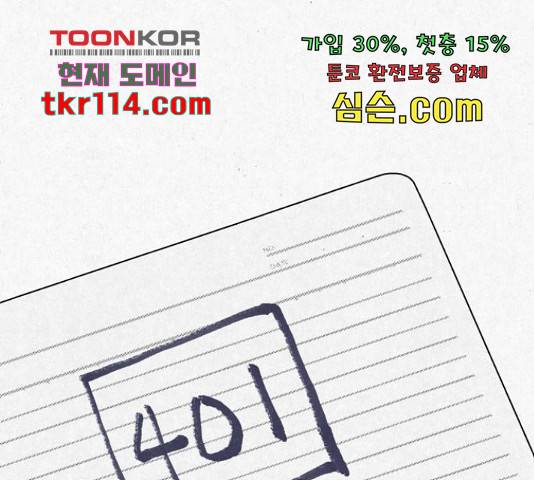 벽간소음 15화 204