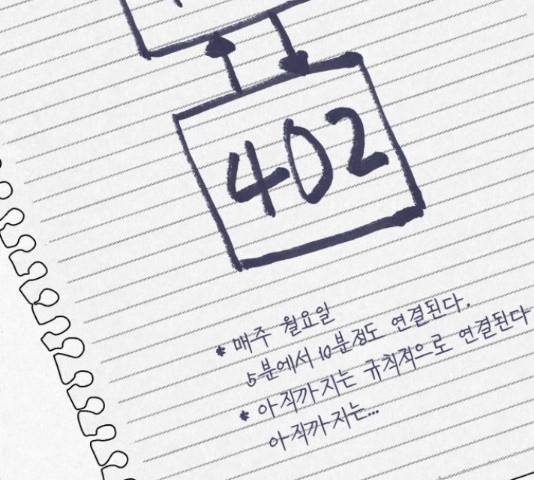 벽간소음 15화 205