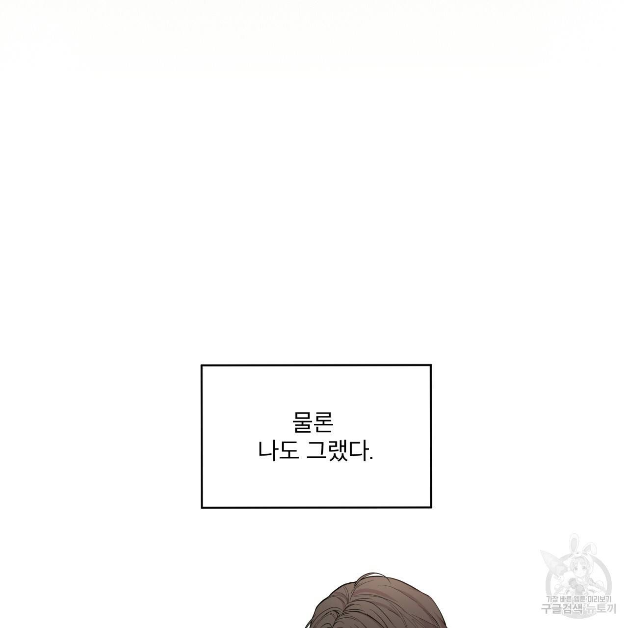 패션(PASSION) 55화 외전 4