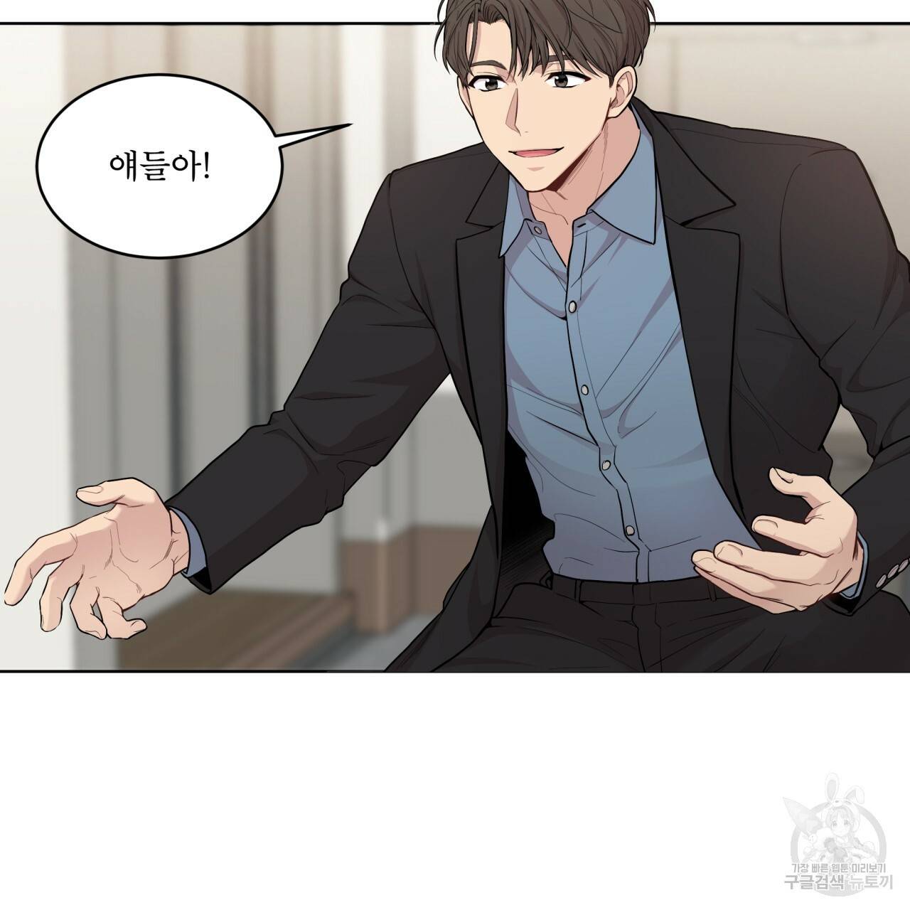 패션(PASSION) 55화 외전 5