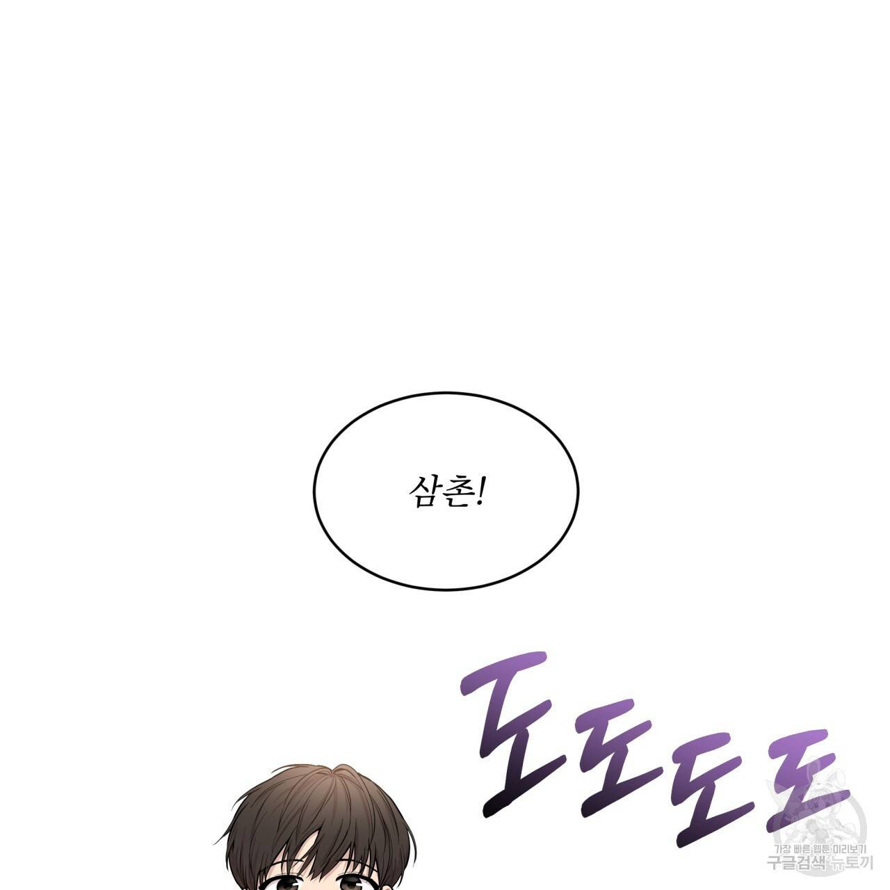 패션(PASSION) 55화 외전 6