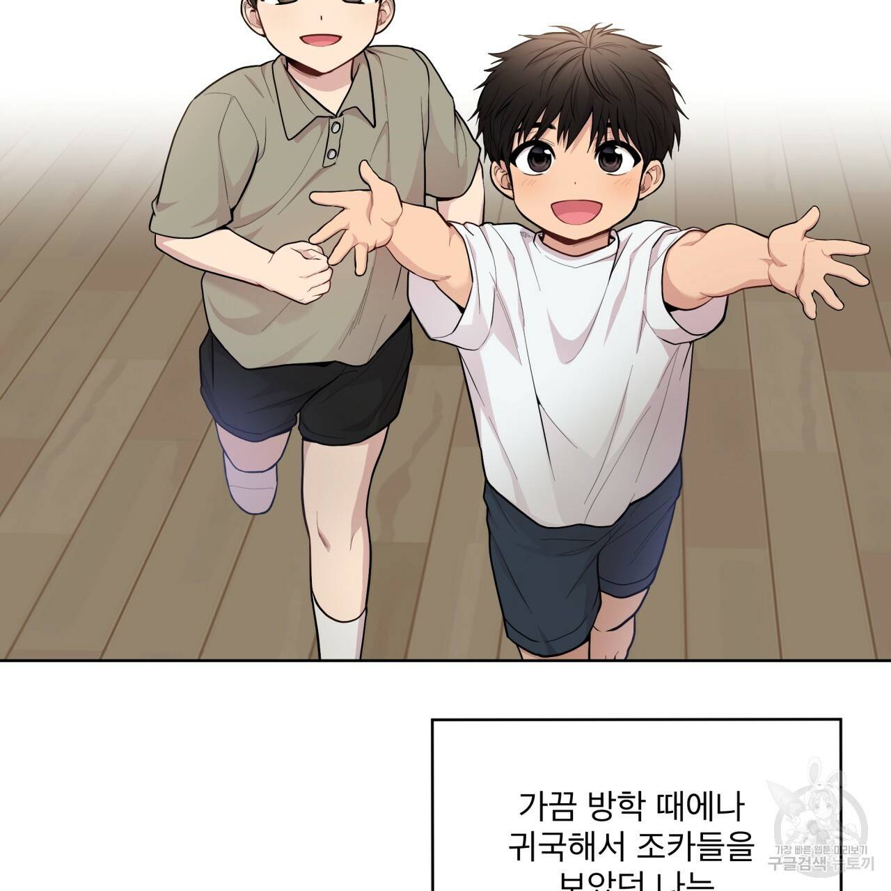 패션(PASSION) 55화 외전 7