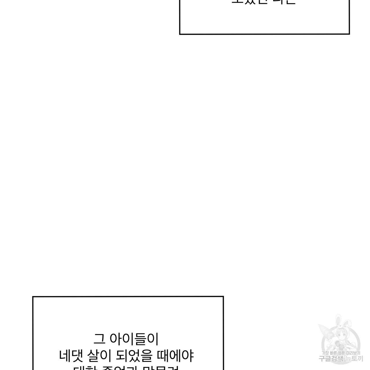 패션(PASSION) 55화 외전 8