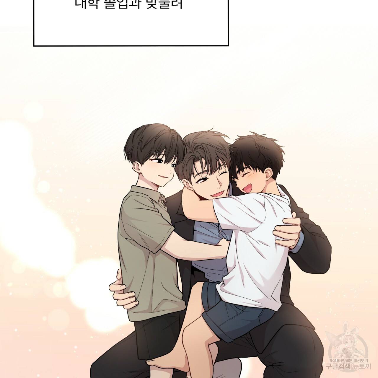 패션(PASSION) 55화 외전 9