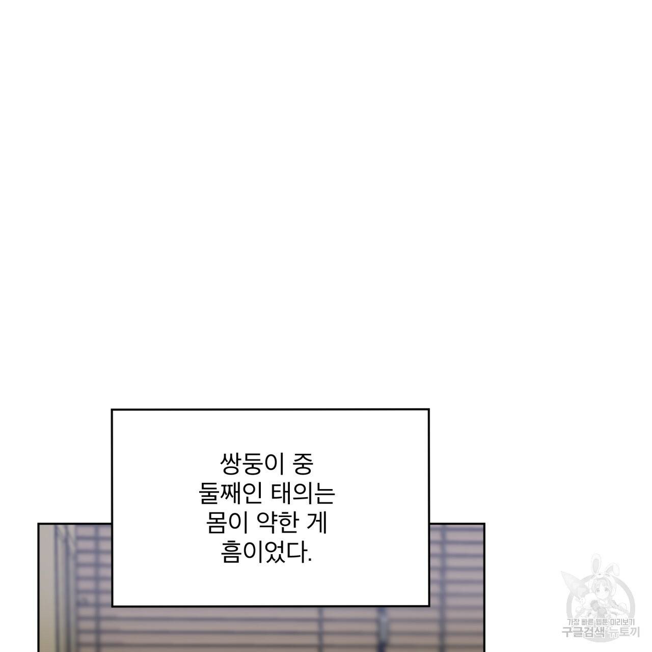 패션(PASSION) 55화 외전 11