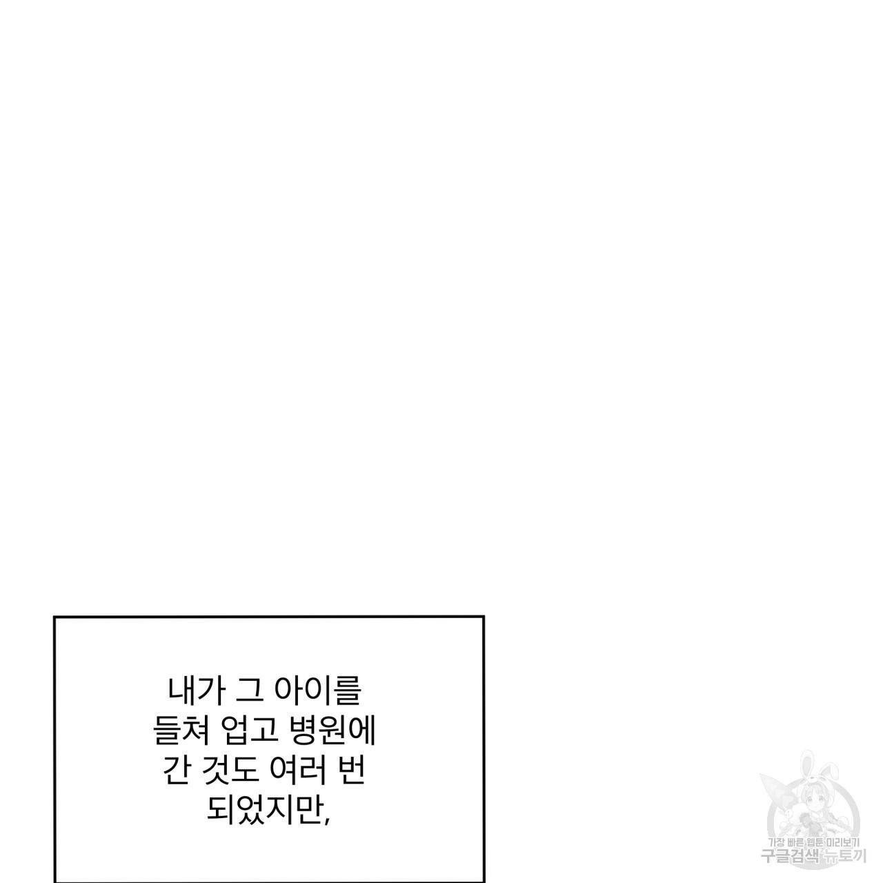 패션(PASSION) 55화 외전 13