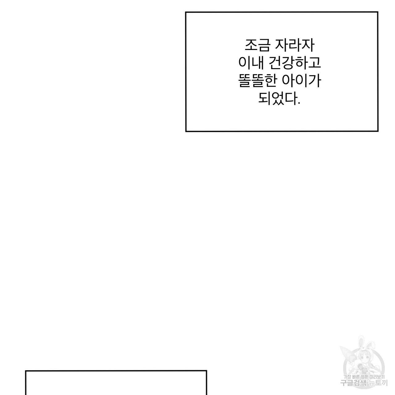 패션(PASSION) 55화 외전 15