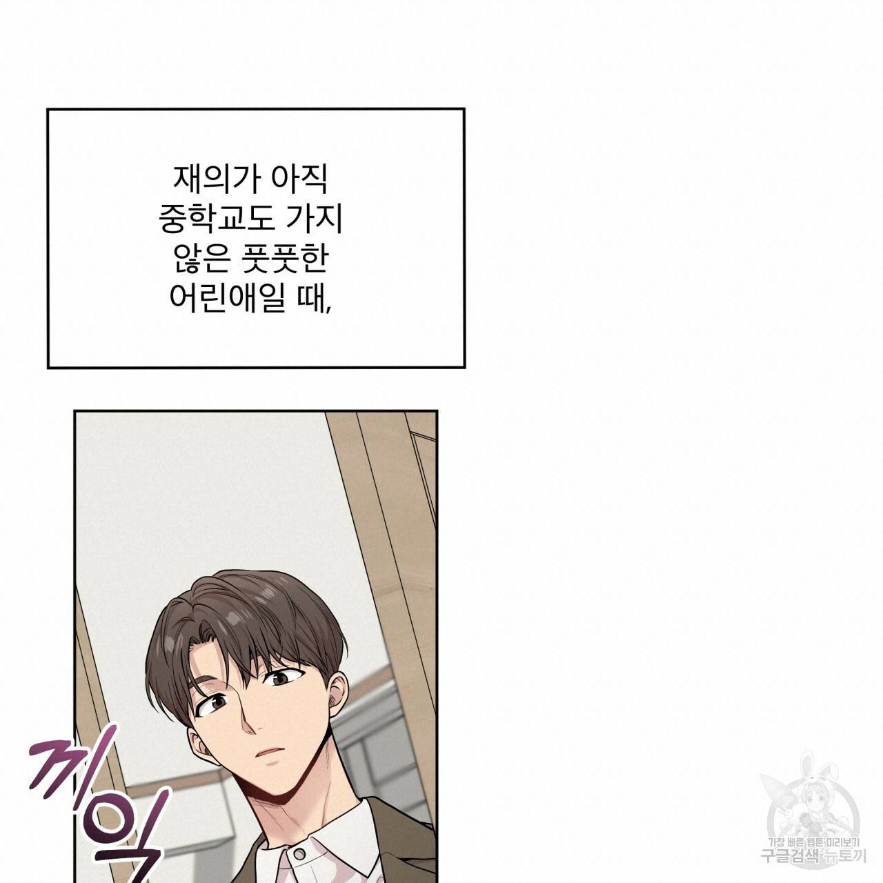 패션(PASSION) 55화 외전 18