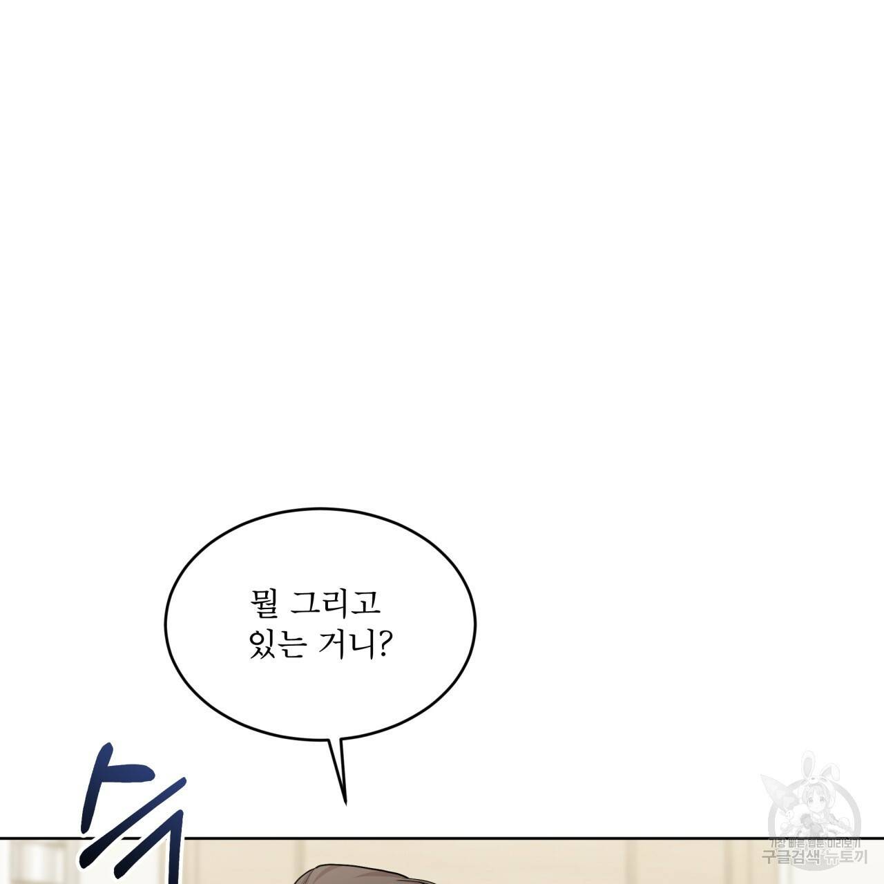 패션(PASSION) 55화 외전 21