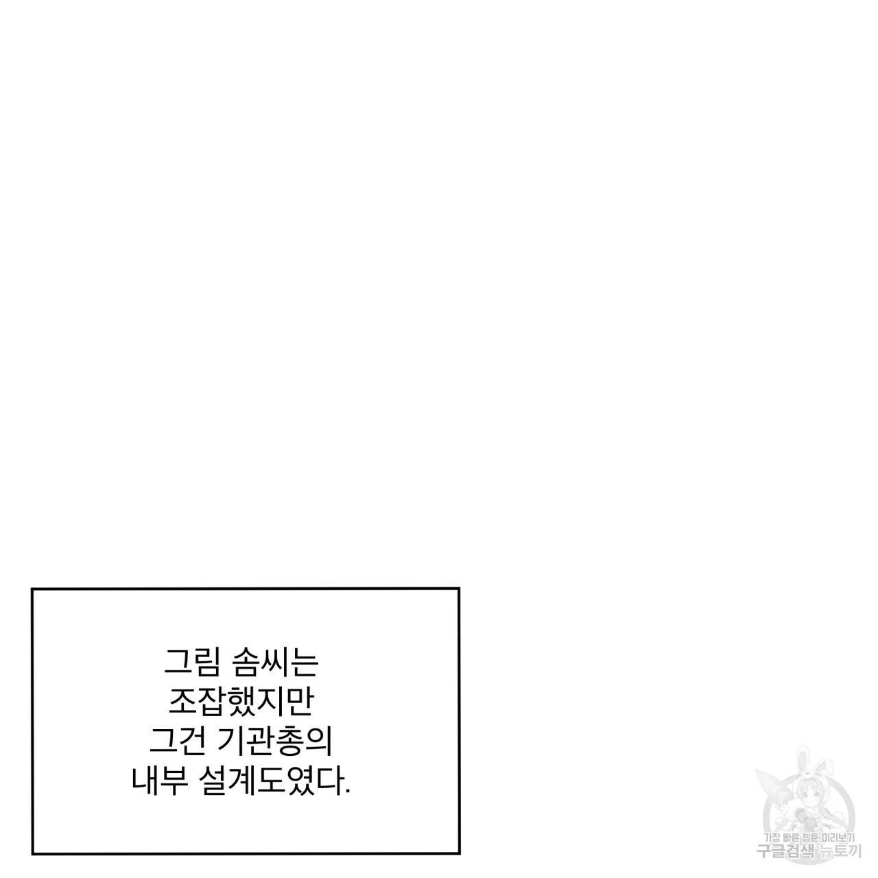 패션(PASSION) 55화 외전 23