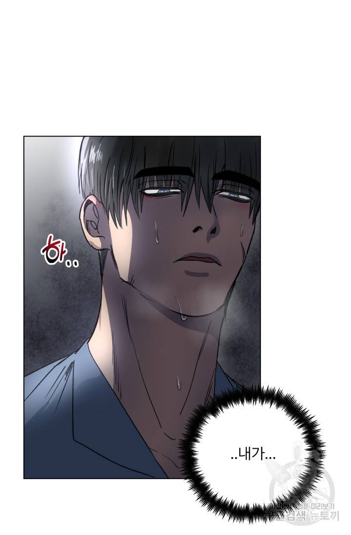 쇠창살의 그림자 1화 4